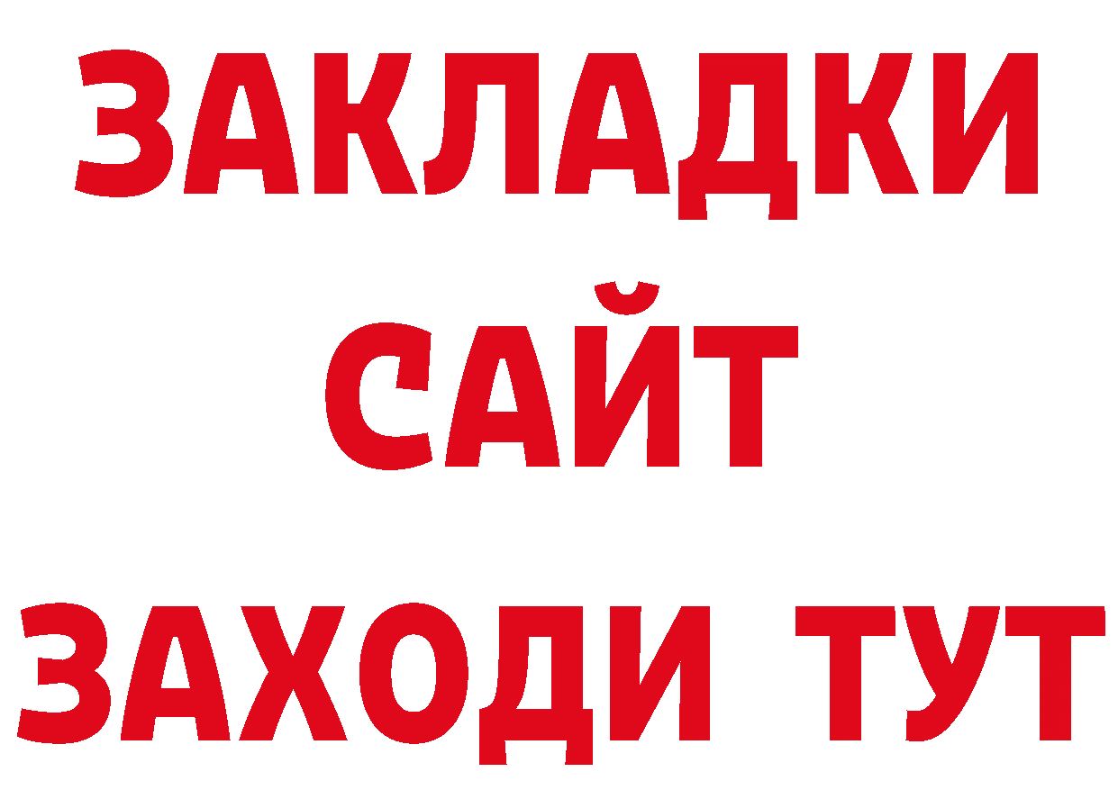 Что такое наркотики shop состав Георгиевск